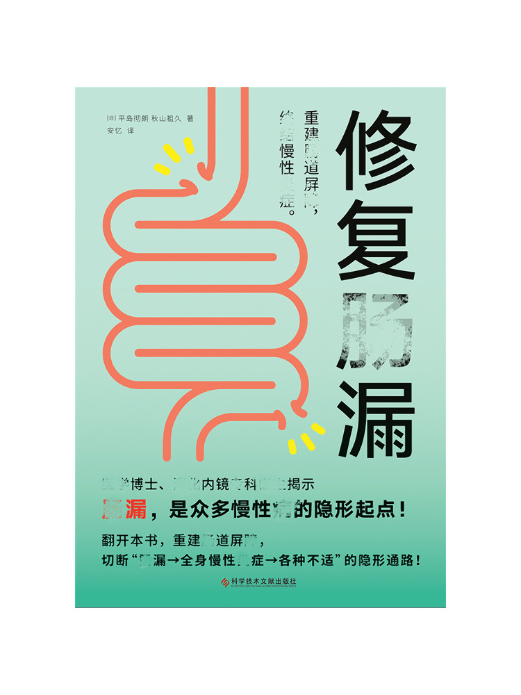 Book-Winshare Repair Intestina - Science And Invention recension och pris