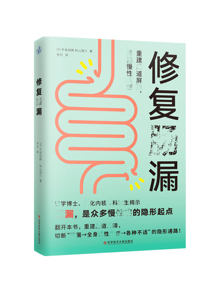 Book-Winshare Repair Intestina - Science And Invention recension och pris